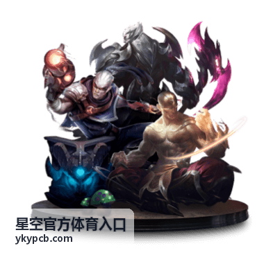 星空官方体育入口赛事服务全景图